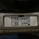 لوحة مميزه معنى وحرف مكرر وثنائي مكرر رقم66