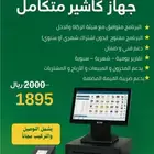 نظام كاشير بدون اشتراكات سنويه