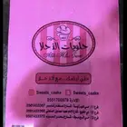 طباعة أكياس بلاستك