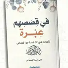 قصص وروايات وكتب جامعية ب10ريال
