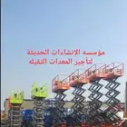 .رForklift .رافعات شوكيه فركلفت للايجار كرينات سيزرات