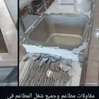 تركيب ماصورات مطاعم ومحلات