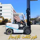 فوركلفت رافعة شوكية تليهندر جيسبي عرجا سيزلفت للايجار مانلفت