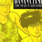 مانجا banana fish المجلد الثاني مترجم