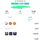 حساب يلا لايف ايدي مميز