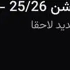تذكرتين مباراة الاهلي و نيوم اثنين جمب بعض