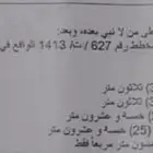 حوش للبيع في حي الشاكرين داخل الحد