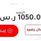 رصيد جاهز