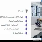 مبرمجين محترفين في المواقع الويب و التطبيقات