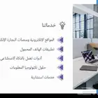 مبرمجين محترفين في المواقع الإلكترونية و التطبيقات