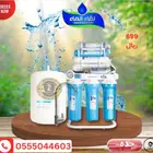 ركب مصنع واشرب ماء نظيف