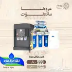 عيش تجربه مياه نقية وصافية للشرب من نقاء الماء