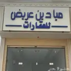 ارض شارع 30 مخطط 2702 للبيع