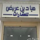 ارض للبيع مخطط عريض