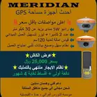 survey tools   اعمال مساحة اكسسورات جملة ومفرق