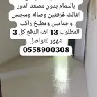 للايجار ملحق عوائل حي النور بالدمام 2 غرف وصاله ومجلس 13 الف