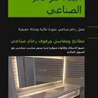 رخام صناعي