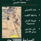 ارض زراعية في القرينة محافظة حريملاء