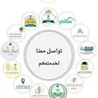 مكتب رفا للخدمات الإلكترونية والحكومية