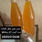 سمن بلدي اصلي مضمون ومشروط بقري