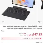 Honor Pad V9 Keyboard كيبورد هونر باد v9