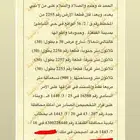 ارض تجاريةللبيع حي الشاطي2