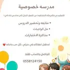 مدرسه خصوصية للأطفال (التمهيدي والابتدائي)
