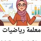 معلمة رياضيات ثانوي و قدرات كمي