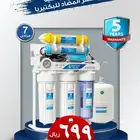 اجهزه وفلاتر تحليه (قطرات الماء )