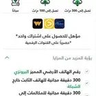 عرض الإنترنت من سلام فايبر
