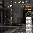 أدوار للبيع بسعر مناسب