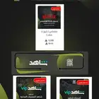 اشتراكات بسعر منافس