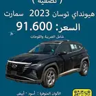عروض تصفيه مميزه لدى معرض البحر العربي للسيارات