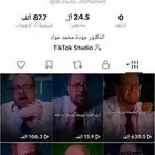 حساب تيك توك للبيع متابعين عرب تفاعل حلو بسعر 150