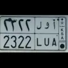 لوحه مميزه