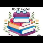 معلمه خصوصيه تأسيس ابتدائي متوسط العريجاء لبن طويق السويدي