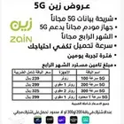 نت مفتوح فتره تجربه 48ساعه تركيب في اقل من 15دقيقه