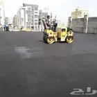 تنفيذ اعمال اسفلت سفلتة