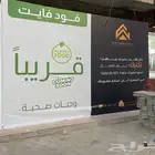 تجهيز مطعم صحي Healthy Food