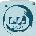 معلمين ومعلمات قدرات لفظي وكمي