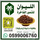 بقلاوة حلوة حايل رميثية الشكل فاخرمن الاخر