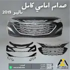 صدام امامي كامل ماليبو 2019-2023