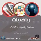 معلمة رياضبات   قدرات كمي