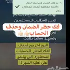 تسحيل ضمان