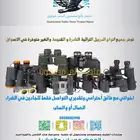 درابيل المانيه ويابانية وأمريكية أصليه