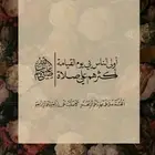 مطلوب شقه عرسان