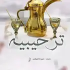 قهوجي حويه