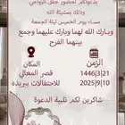 تصميم دعوة زواج