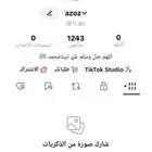 حساب تيك توك فيه 1243 متابع للبيع