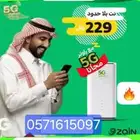 عرض باقات 5G المنزلية من زين ابتداء  من 239  شهريا